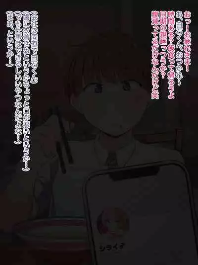 Oshi no Gal Josou Danshi ga Douryou ni Niteiru