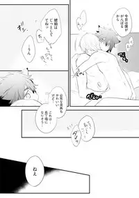 [Azumi Kyohei] Ito Koi 2 - Jin Ookami Hen