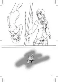 [Mugen Garou (Itaka Jin)] Tear of the SKY (Serial Experiments Lain)