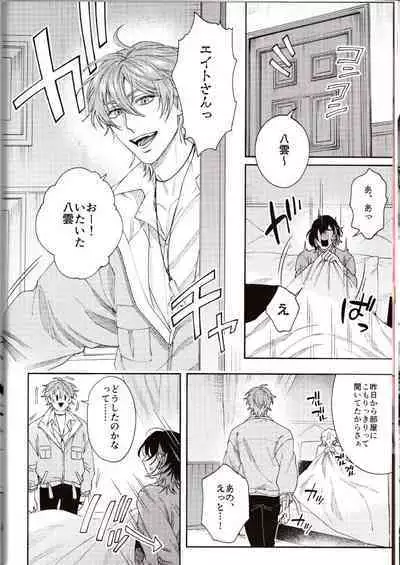 NU: Carnival Official Doujin Anthology Release Commemoration