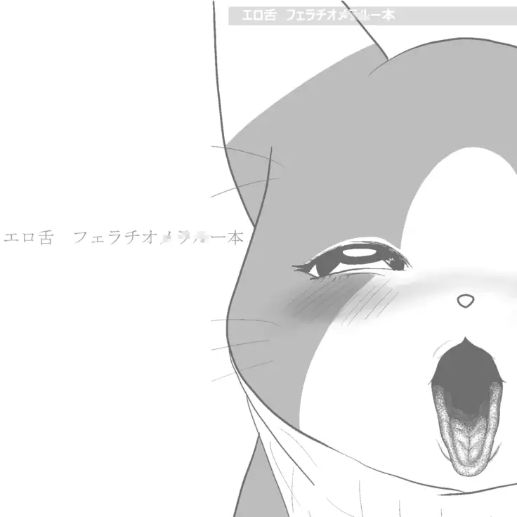 Otomo H ～Touzoku Neko～