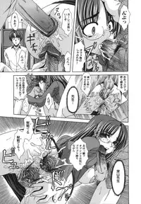 [Umihara Minato] Shoujo Rape