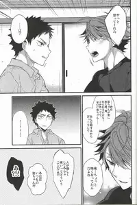 (RTS!!4) [DIETHELM (Mizuyuki)] Shiawase Sugite Shinu. (Haikyuu!!)