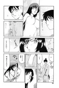 [Taira Hajime] Ruriiro no Hana