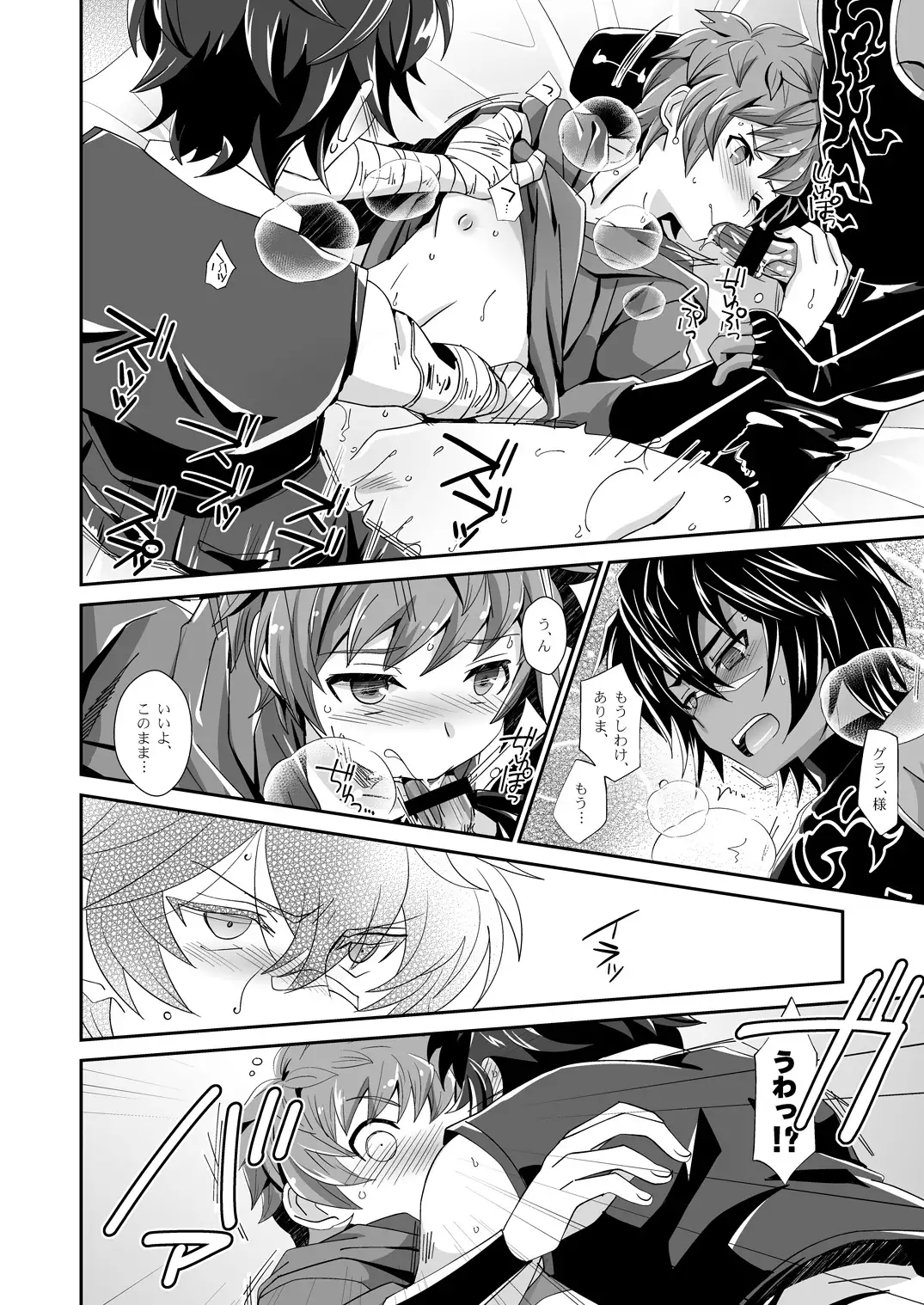 Shukun de Emono de Tomodachi de?