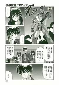 [Watanabe Yoshimasa] Chitsujo Dakkan Geogaia