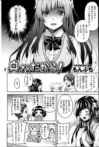 COMIC Shitsurakuten 2014-07
