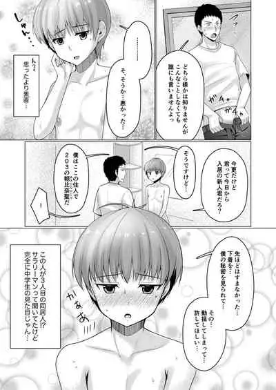 Share House! x Share Penis!!