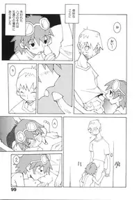 [Dowman Sayman] Zoku Seihonnou to Suibakusen