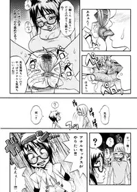 [Eguchi Hiroshi (aka F.S)] Hikawa Haruka no Amazing na Junan