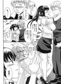 [MARIPYON] Koi Cafe ni Youkoso!! 1 - Welcome to Love&cafe!! 1