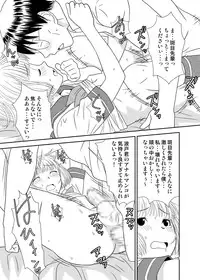 [Gouten Doujou (Karasuke D, KIKI)] Genshiken no Hon (Genshiken) [Digital]