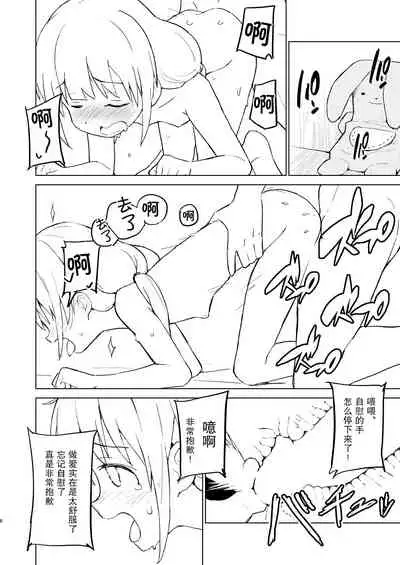 Saimin Gokko dakara Nandemo Meirei Kiichau yo | 최면 놀이니까 뭐든지 명령에 따라줄게