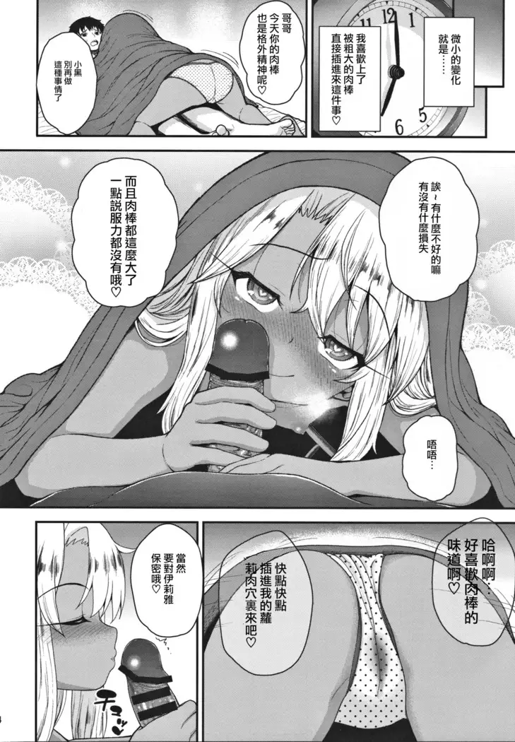 Minna de Umi ni Kitayo -side B-