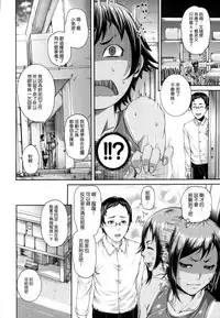 [Karasu] MESUhame IKIzome [Chinese]