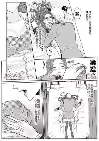 いなさく 乙女ゲーの悪役令嬢なのに王子とエロ展開になるんですが!? 身爲乙女游戲的惡役千金卻進入了攻略王子的H路綫明明只是惡角!? 【霧吹彌生漢化組】