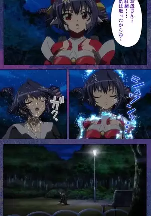 Ruin Arms Soul Eater Special Complete Ban