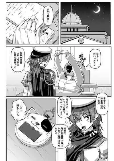 Shibarare, kakoma re, sosoga rete...