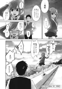 [Yokoyari Mengo] Mokkai Shiyo? [Digital]