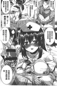 [Gyonikun] Shikyuu no Tobira o Kojiakete | 子宮之扉被硬撐開來了 [Chinese]