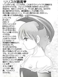 [Raijinkai (Haruki Genia)] Katte ni Savior (Darstalkers)