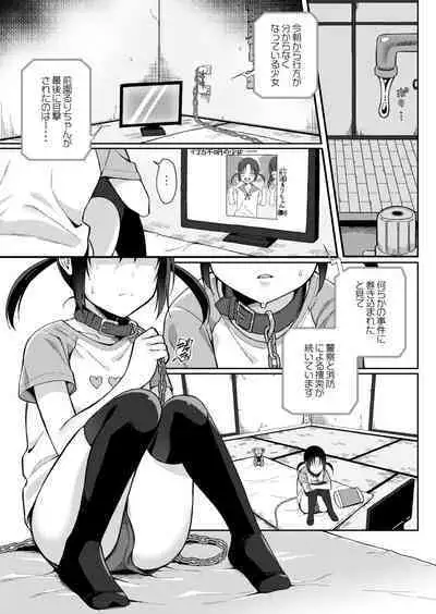 Mesugaki, choro sugi w