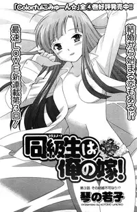 Comic Men's Young [2009-06]