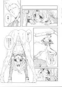 [Anthology] Denei Tamatebako 4 - Utakata no Tenshi-tachi (Various)