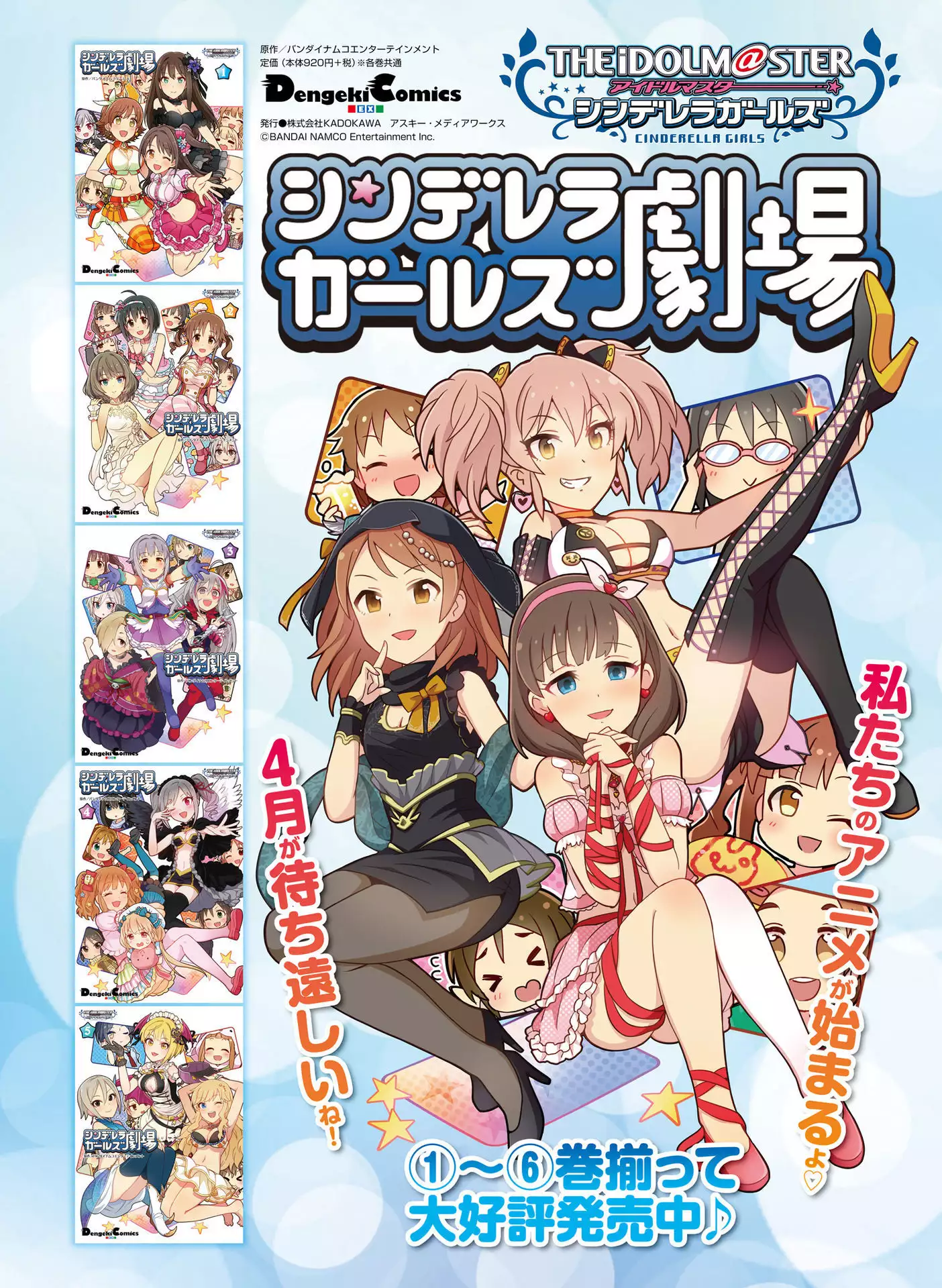 Dengeki Otona no Moeoh Vol.06