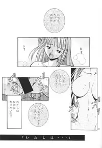 (CR27) [MISS/SAIL (Mugi, Soyosoyo)] LOVE MISSILE (Love Hina)