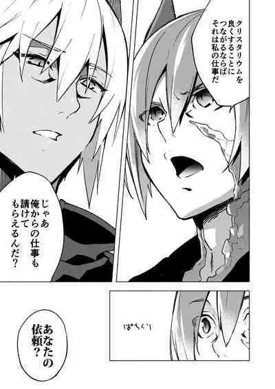 Koi no Uta, Ai no Uta.