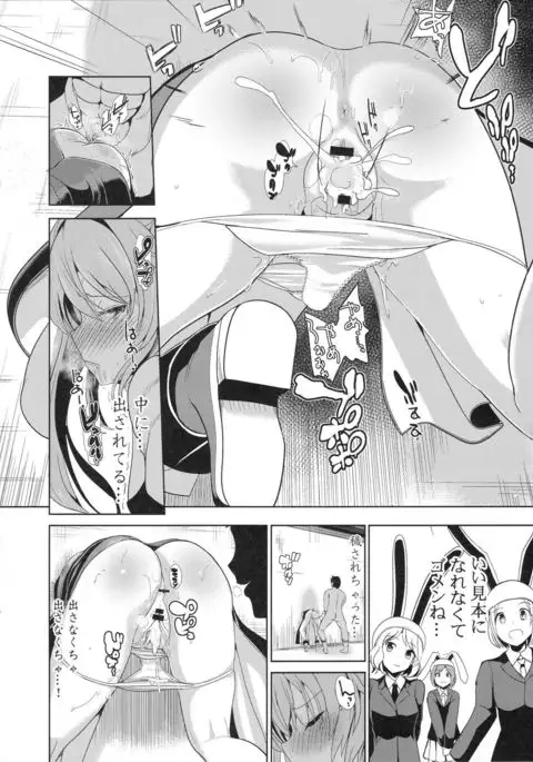 Touhou Kabejiri 7 Watatsuki Yorihime