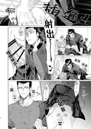 Badday Dreamers Ch. 1-5