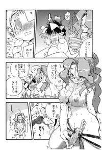 [Hanatsumami Edamamemaru] Genjuu Zukan