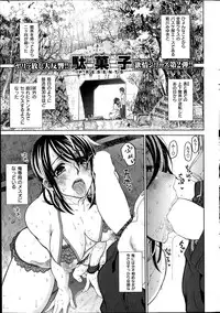 COMIC Kairakuten BEAST 2014-07