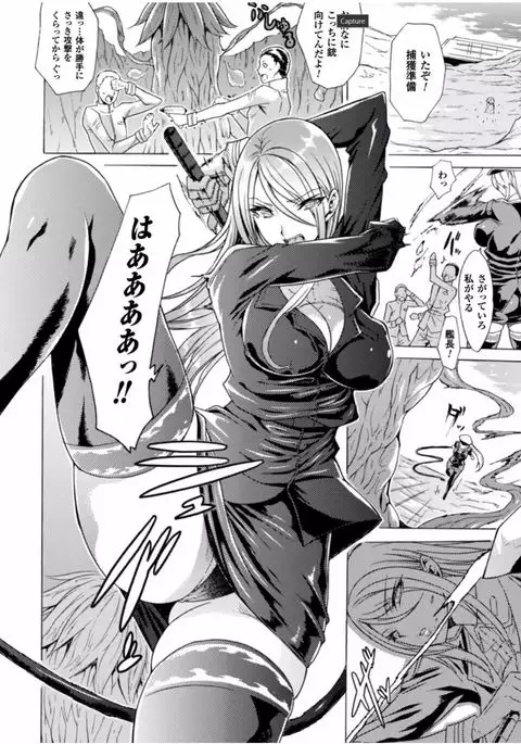 Midara na Kajitsu no Kuroi Yuuwaku