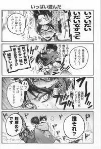 (C86) [Onjire (Tamy)] ONGRE2013 (Shingeki no Kyojin)