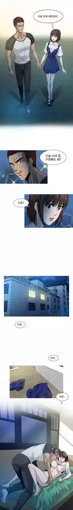 Do you Want to Change Partners Ch.0-30