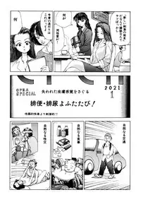 [Kago Shintarou] Dekoboko Nymphomania [Digital]