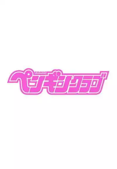 COMIC Penguin Club 2021-12 [Digital]