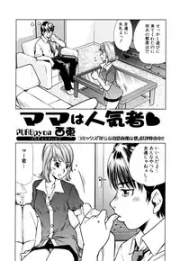 [Anthology] Zecchou Boshi 2 - Ecstasie Mother and Child 2