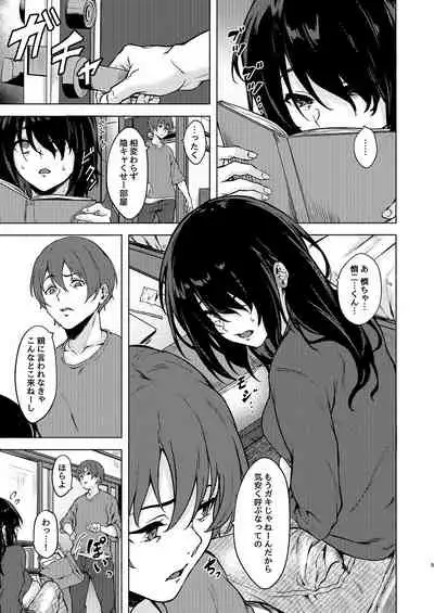 陰キャJD催眠でチンコの支配権奪われちゃったら、慎ちゃんなんにも出来ないね？