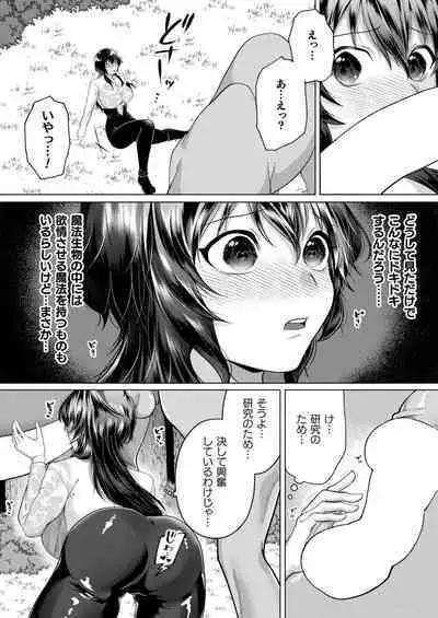 COMIC Unreal 2022-12 Vol.100