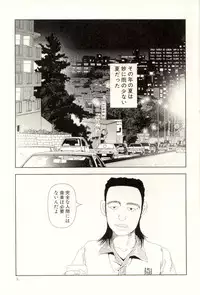 [Yamamoto Naoki] Ouchi ni Tsuku Made ga Ensoku Desu