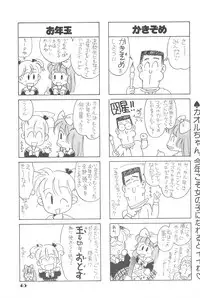 (C44) [Dai Nippon Kodomo Shuppan (DONKEY)] Lycéene Nouveau 1