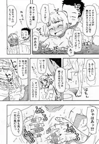 COMIC GEKI-YABA Vol. 02