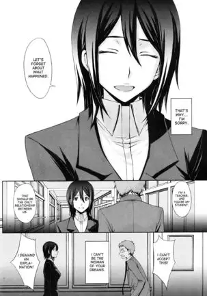 Doro no Wana | Mud Trap