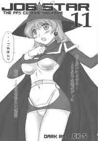 (C76) [Dark RoseEX-S (Hirooki)] JOB☆STAR 11 (Final Fantasy V)