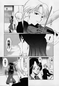 [Saki Urara] Mahou ni Kakare