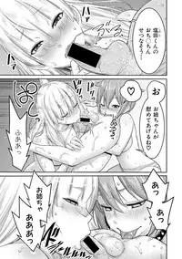 COMIC Shingeki 2017-08 [Digital] [Incomplete]